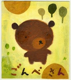 AR MIQ0054 bear 4